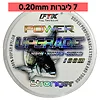 חוט דייג FTK Super 0.20mm 7LB