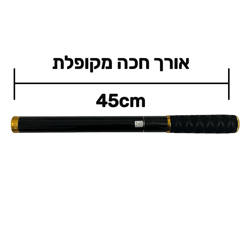 חכת בוס קרבון Ultra Compact באורך פתוח 7.2 מטר