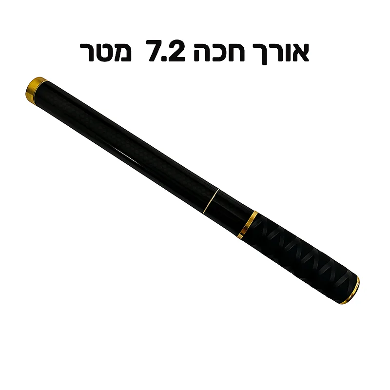 חכת בוס קרבון Ultra Compact באורך פתוח 7.2 מטר