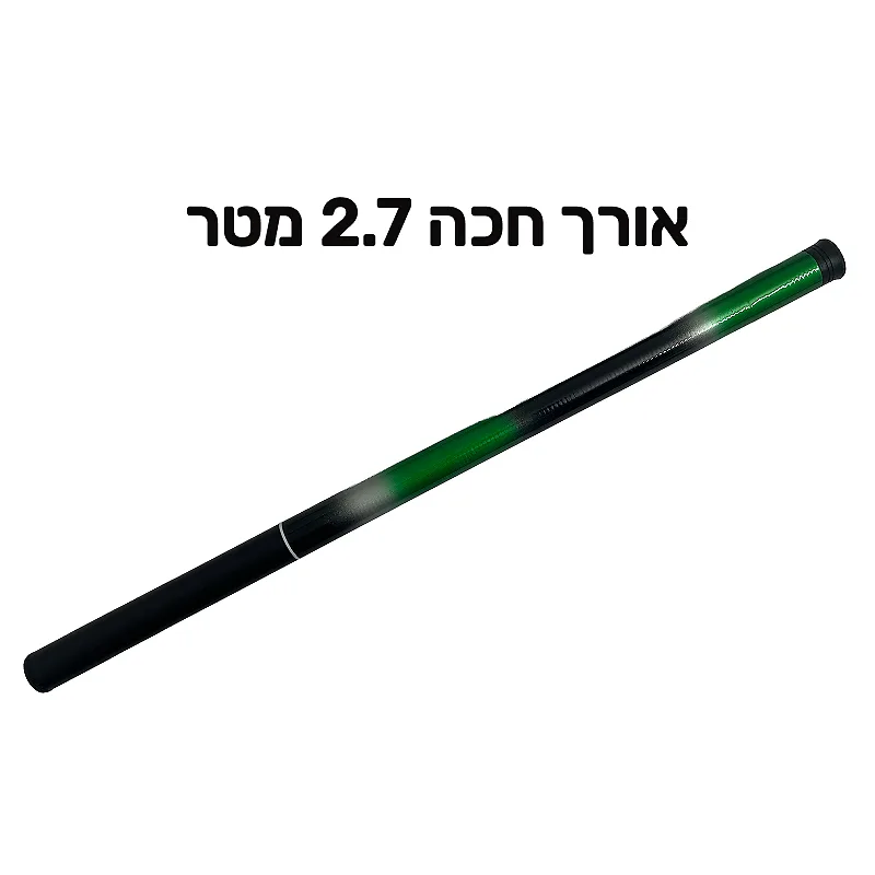 חכת בוס פיברגלס באורך 2.7 מטר