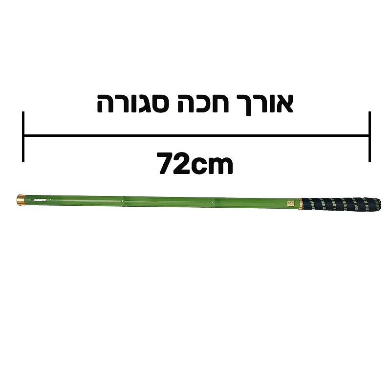 חכת בוס באורך 3.6 מטר