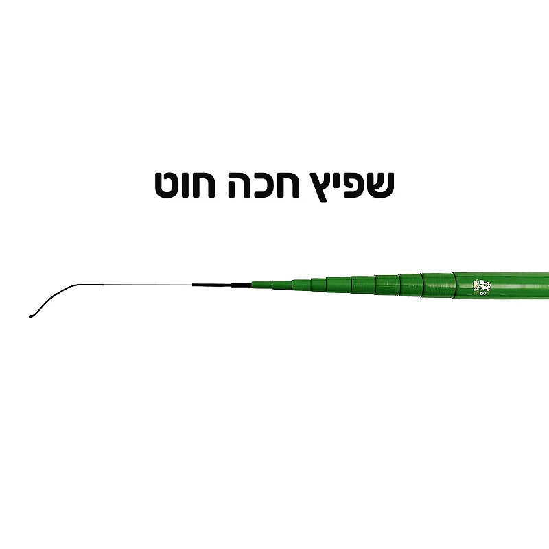 חכת בוס באורך 4.5 מטר