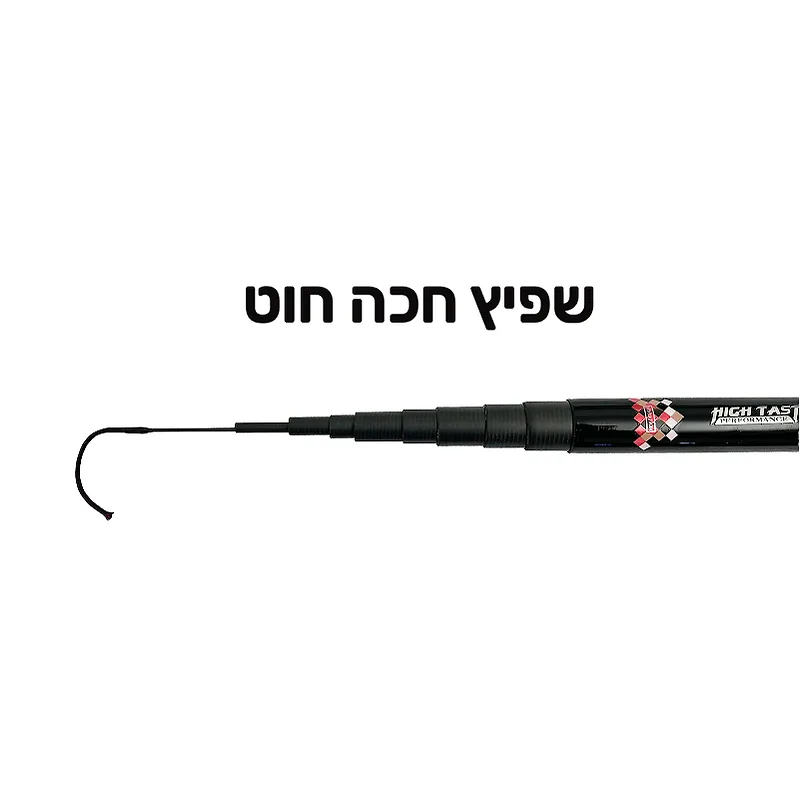 חכת בוס קרבון איכותית באורך 4.5 מטר בצבע שחור אדום