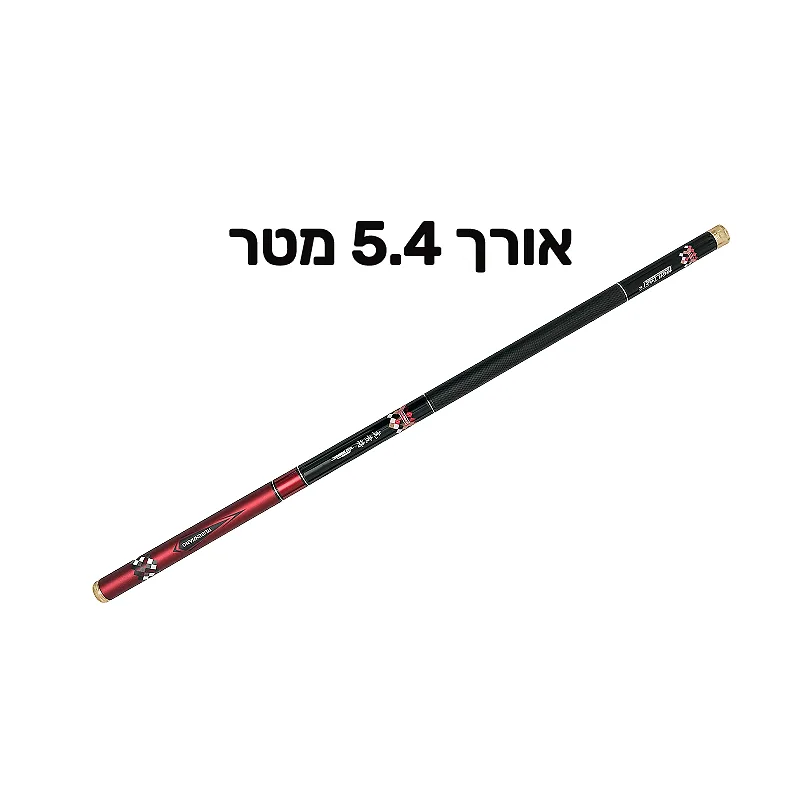 חכת בוס קרבון איכותית באורך 5.4 מטר בצבע שחור אדום