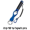 גריפר מקצועי עם יכולת שקילה לדייג בצבע כחול