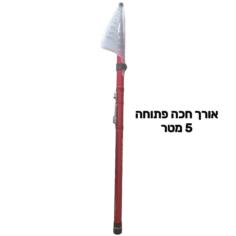 חכת בולונז Biutifu באורך 5 מטר