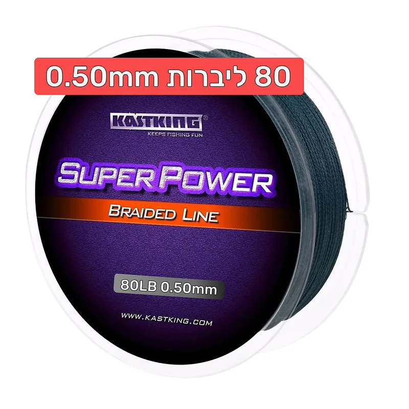 חוט בד KastKing מקצועי 0.50mm 80LB בצבע כחול כהה
