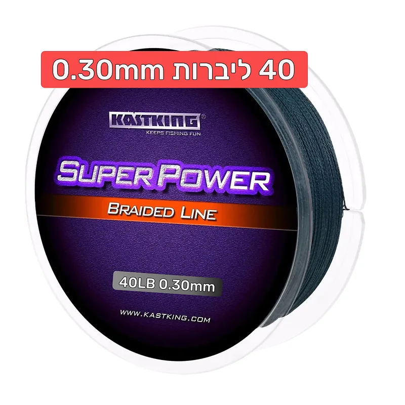 חוט בד KastKing מקצועי 0.30mm 40LB בצבע כחול כהה