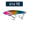 ציקדה לדיג בצבע צבעוני 13 גרם