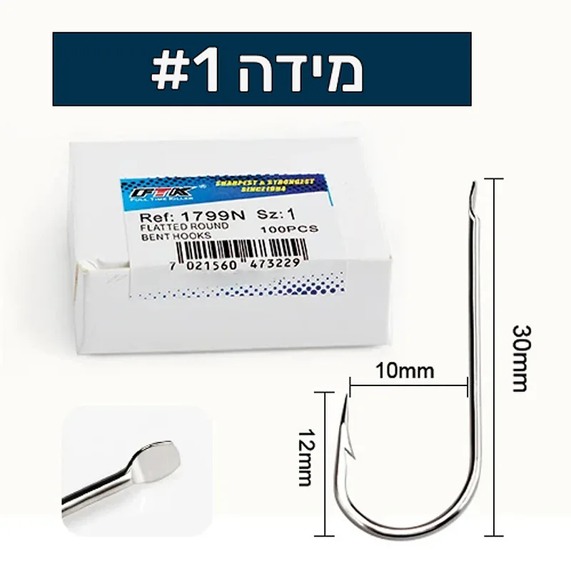 קרסים FTK ללא טבעת במידה 1