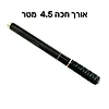 חכת בוס קרבון Ultra Compact באורך פתוח 4.5 מטר