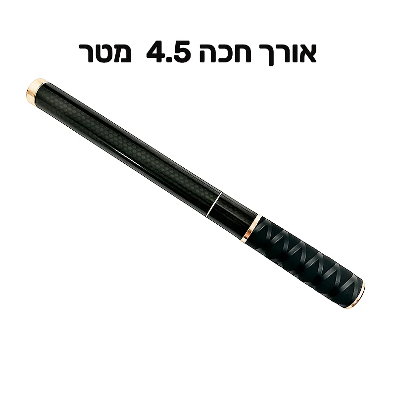 חכת בוס קרבון Ultra Compact באורך פתוח 4.5 מטר