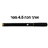 חכת בוס קרבון Ultra Compact באורך פתוח 4.5 מטר