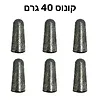 משקולות דייג קונוס 40 גרם