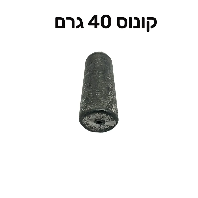 משקולות דייג קונוס 40 גרם