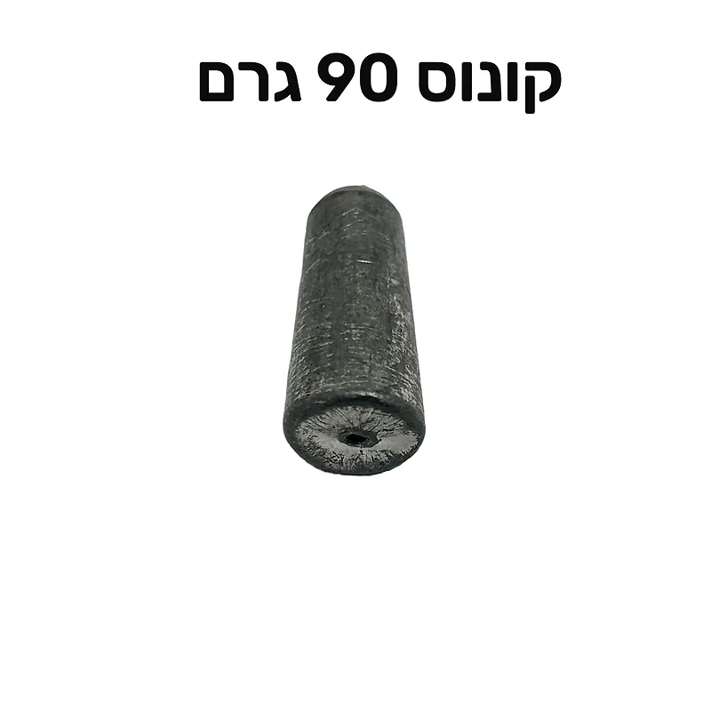 משקולות דייג קונוס 90 גרם