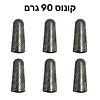 משקולות דייג קונוס 90 גרם