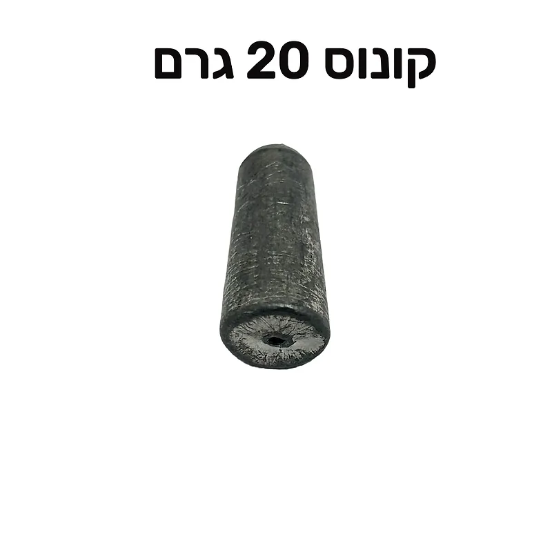 משקולות דייג קונוס 20 גרם