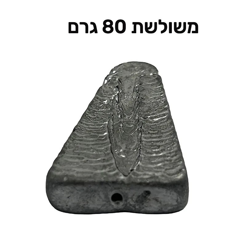 משקולות דייג משולשות 80 גרם