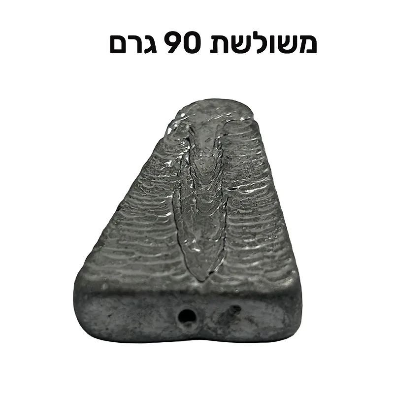 משקולות דייג משולשות 90 גרם