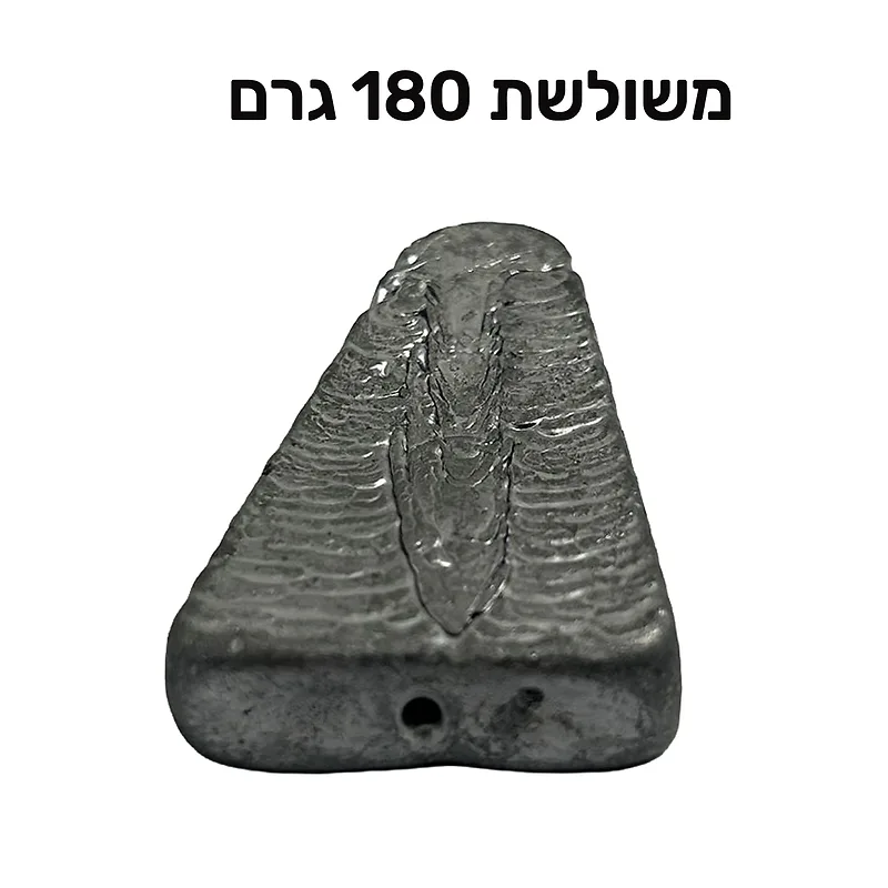 משקולות דייג משולשות 180 גרם