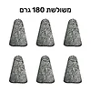 משקולות דייג משולשות 180 גרם