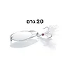 דמוי כפית לדייג בצבע כסף 20 גרם