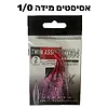 אסיסטים לדייג hk004 מידה 1/0