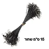 חוטי פלדה לדייג בצבע שחור באורך 15 ס