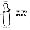 סיכות דייג במידה 4