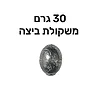 משקולות דייג בצורת ביצה 30 גרם