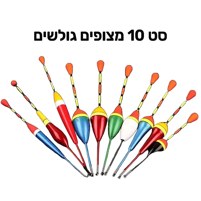 10 מצופים גולשים